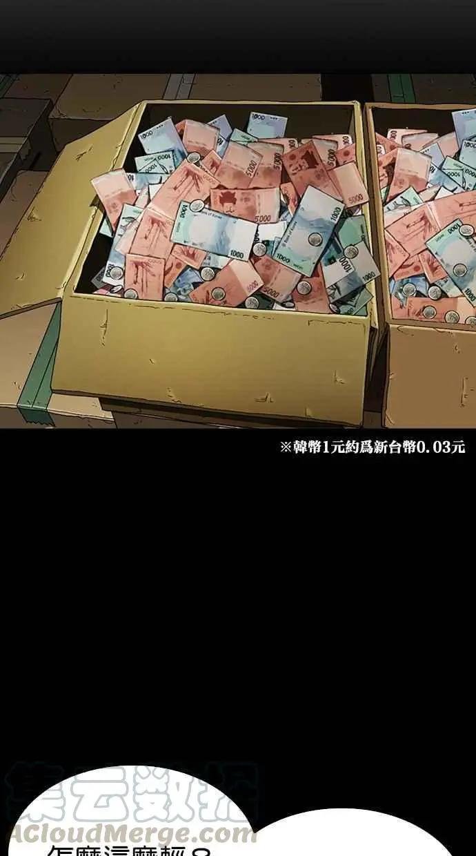 [第284话] VS 宗健