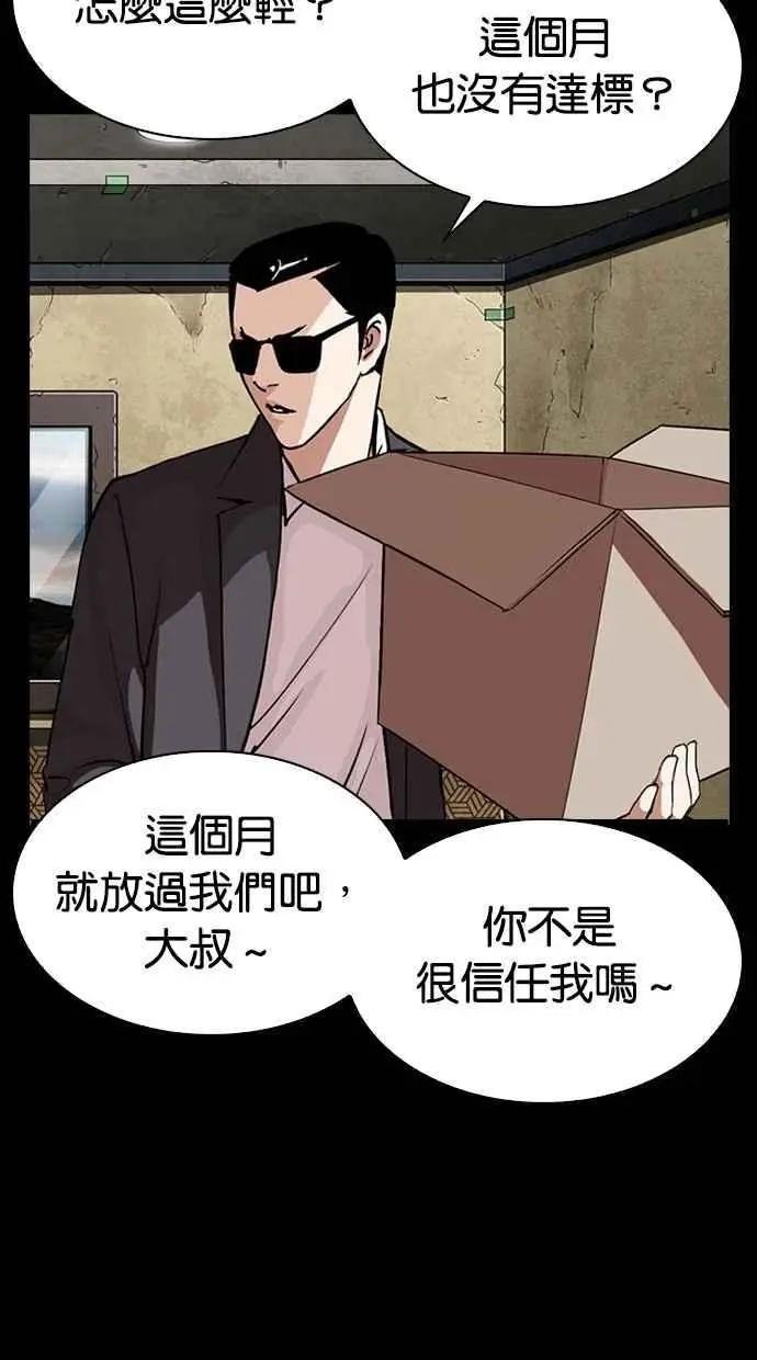 [第284话] VS 宗健