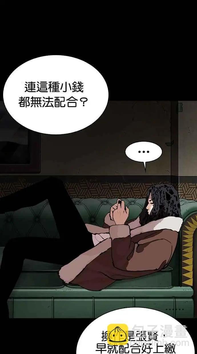 [第284话] VS 宗健