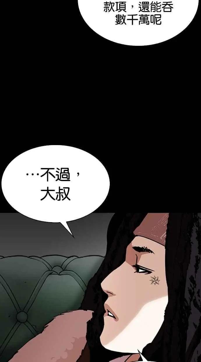 [第284话] VS 宗健