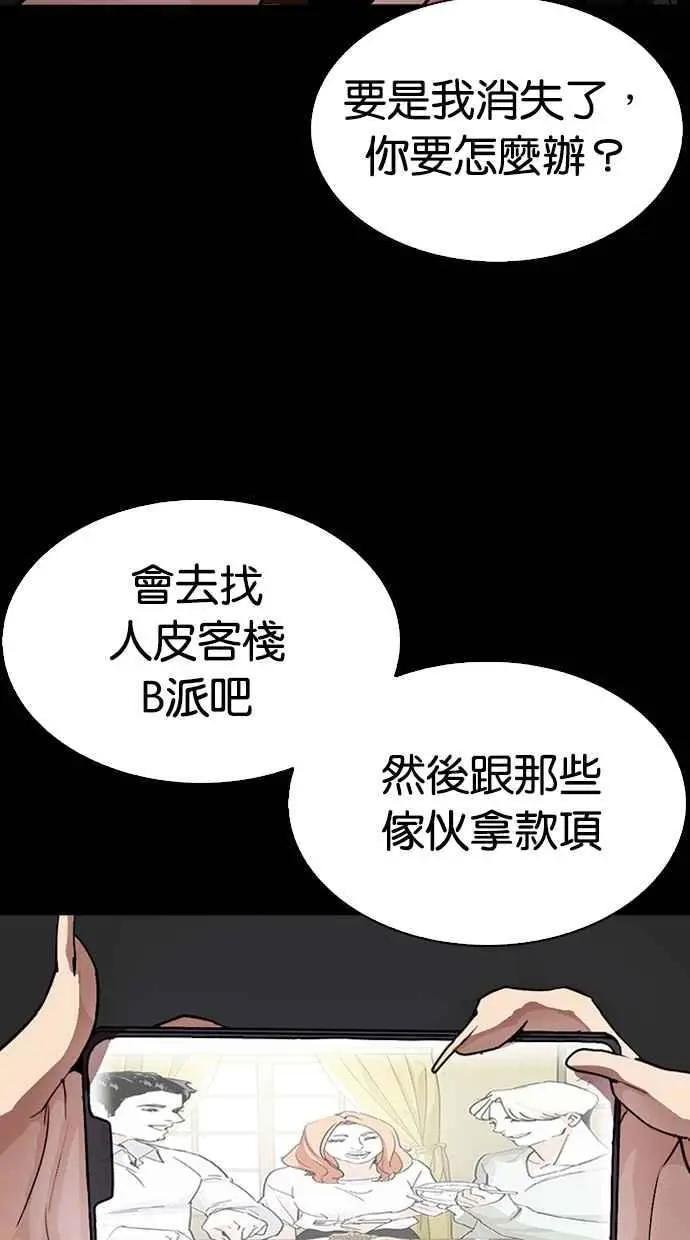 [第284话] VS 宗健