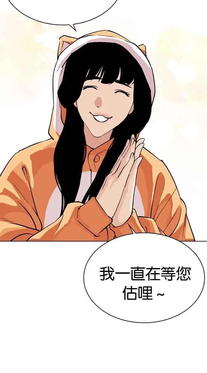[第297话] 一姟会 [4家子公司] [11]