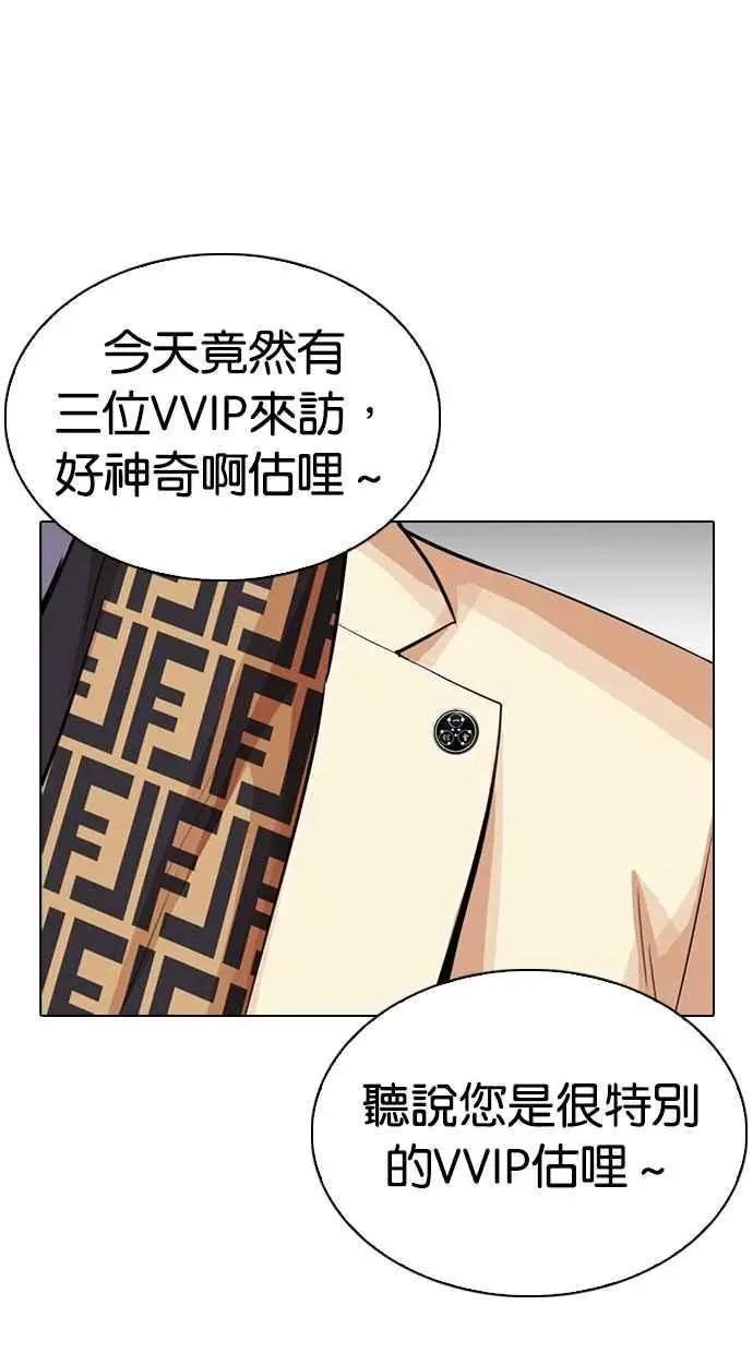 [第297话] 一姟会 [4家子公司] [11]