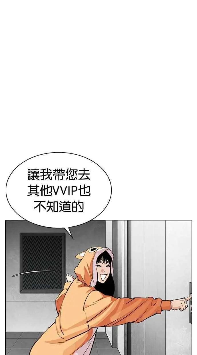 [第297话] 一姟会 [4家子公司] [11]