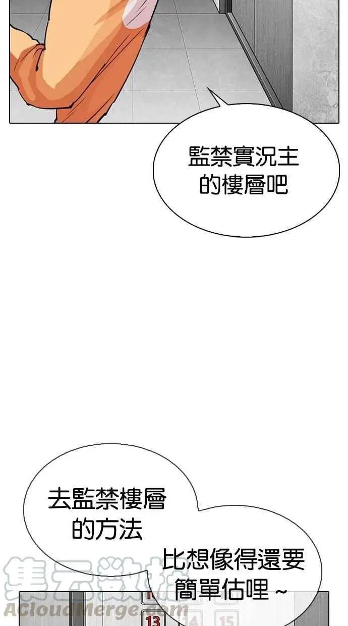 [第297话] 一姟会 [4家子公司] [11]