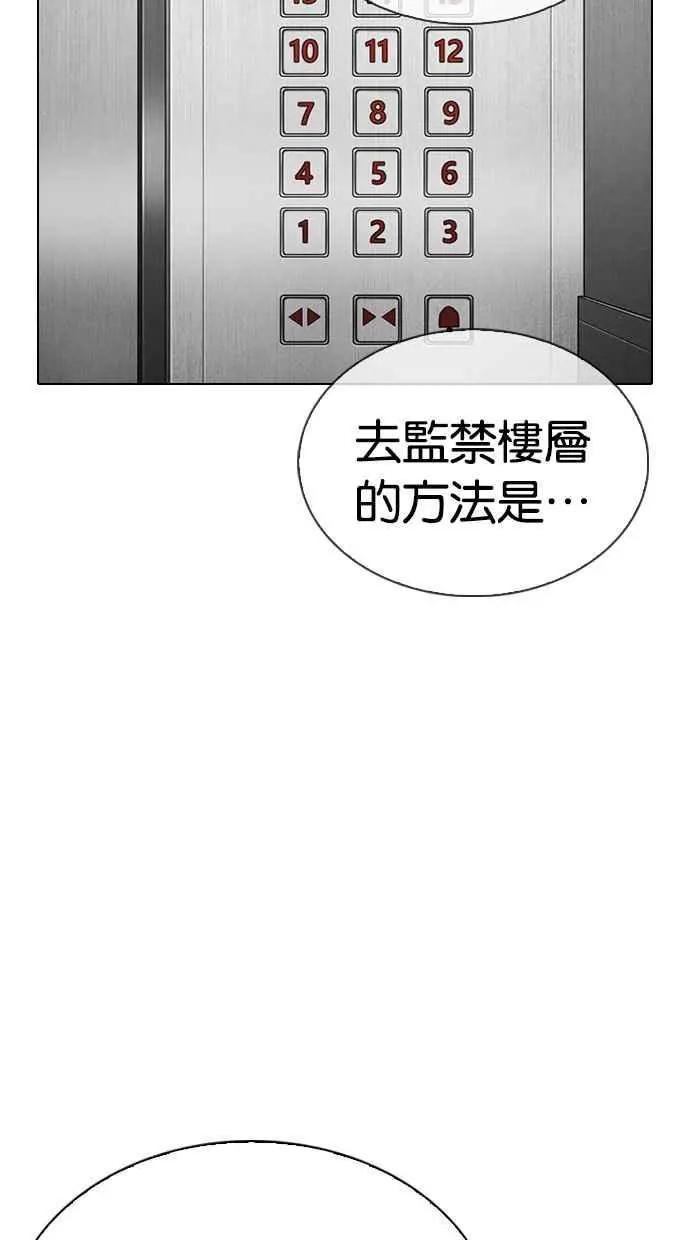 [第297话] 一姟会 [4家子公司] [11]