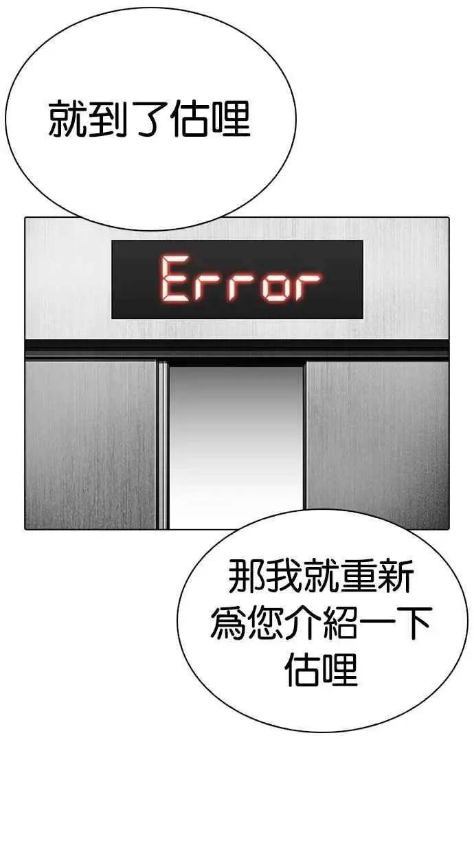 [第297话] 一姟会 [4家子公司] [11]