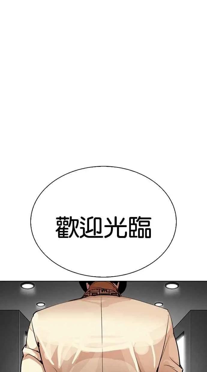 [第297话] 一姟会 [4家子公司] [11]