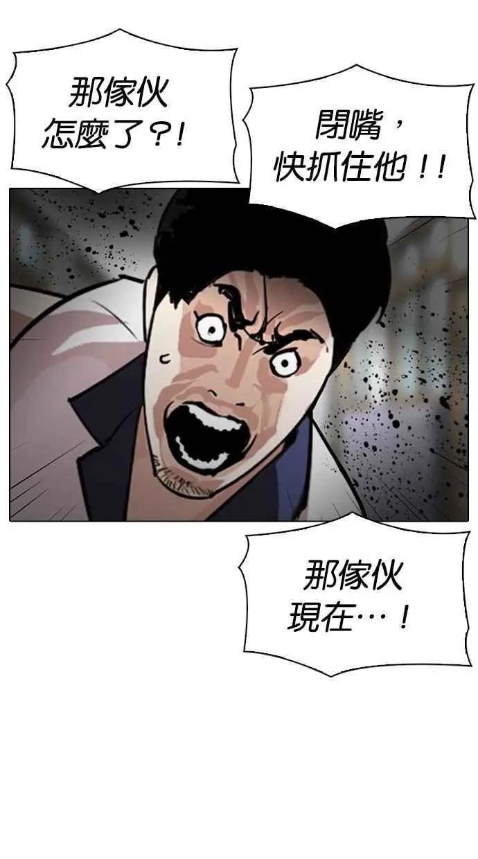[第302话] 金基明 [01]