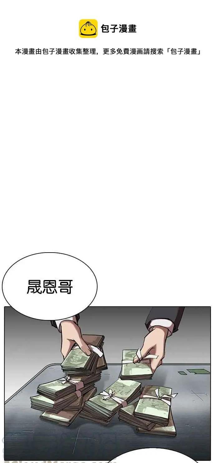 [第311话] 金基明 [10]