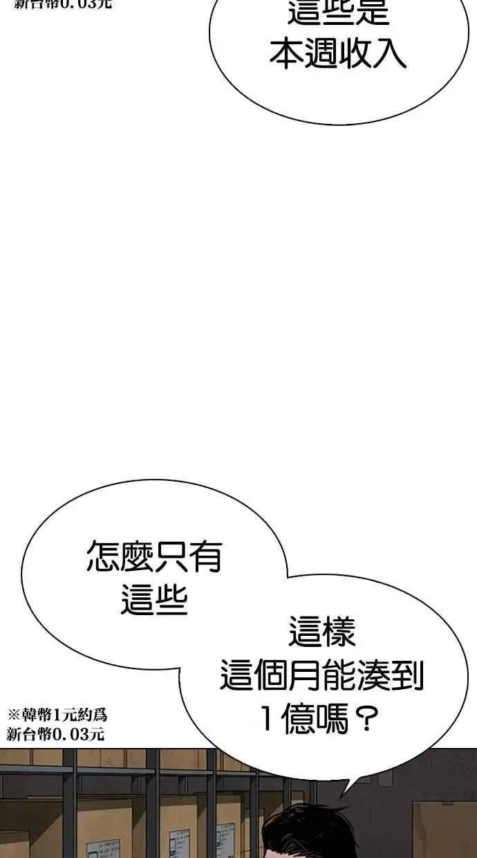 [第311话] 金基明 [10]