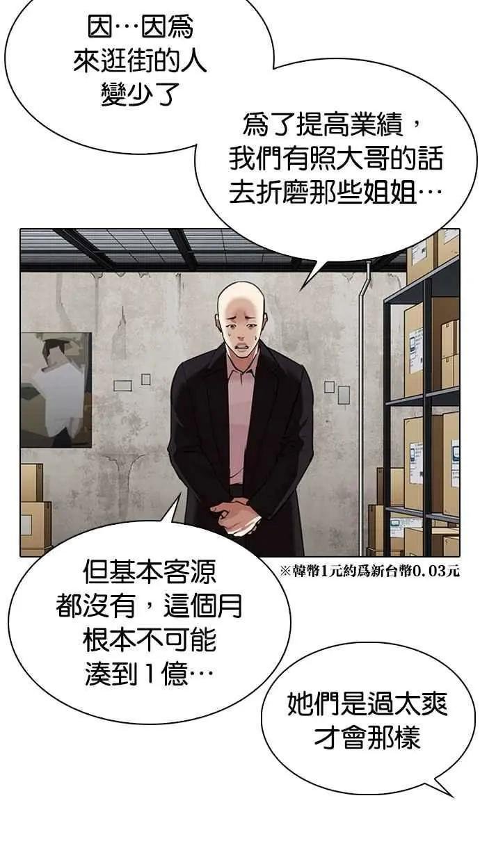 [第311话] 金基明 [10]