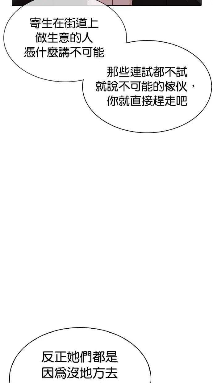[第311话] 金基明 [10]