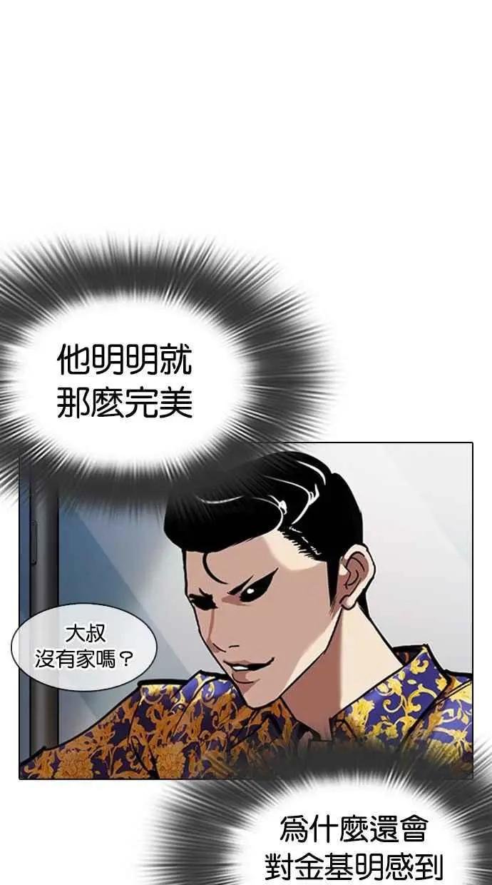 [第311话] 金基明 [10]