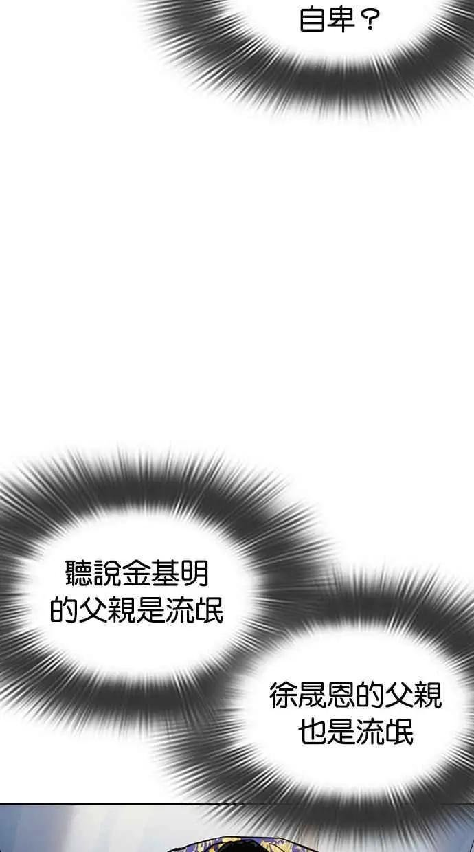 [第311话] 金基明 [10]