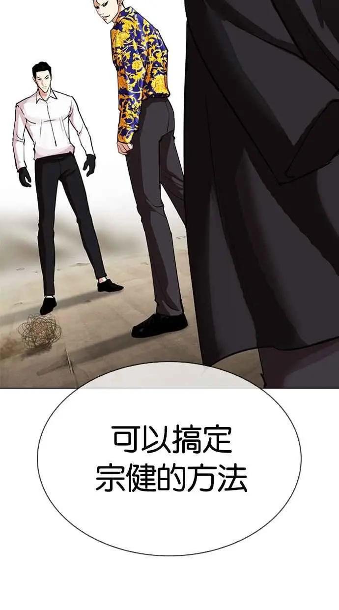 [第313话] 金基明 [12]