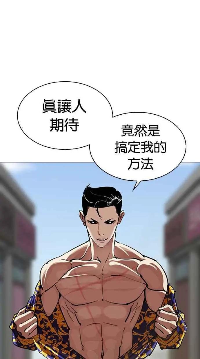 [第313话] 金基明 [12]