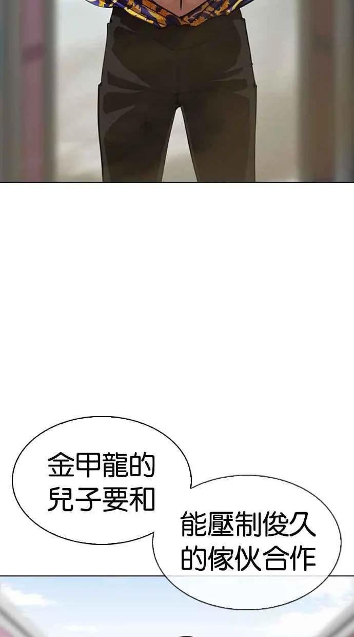 [第313话] 金基明 [12]