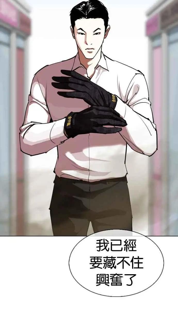 [第313话] 金基明 [12]