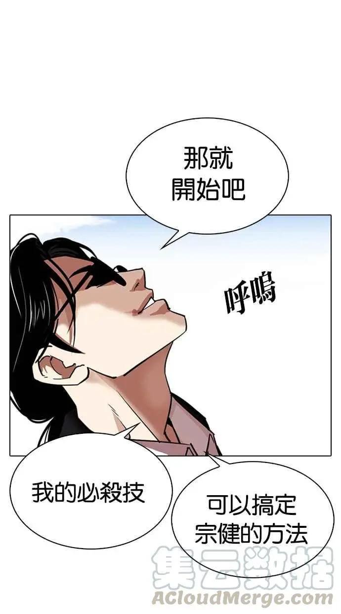 [第313话] 金基明 [12]