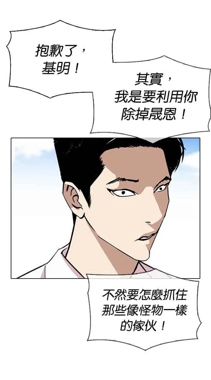 [第313话] 金基明 [12]