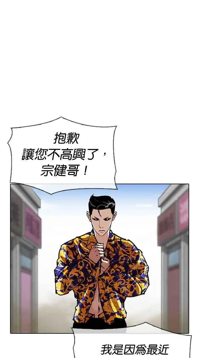 [第313话] 金基明 [12]