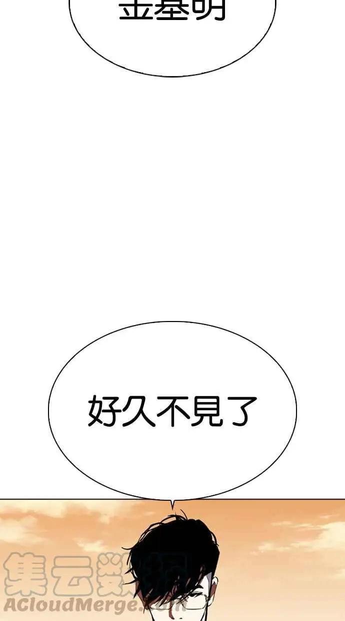 [第318话] 金基明 [在那之后]