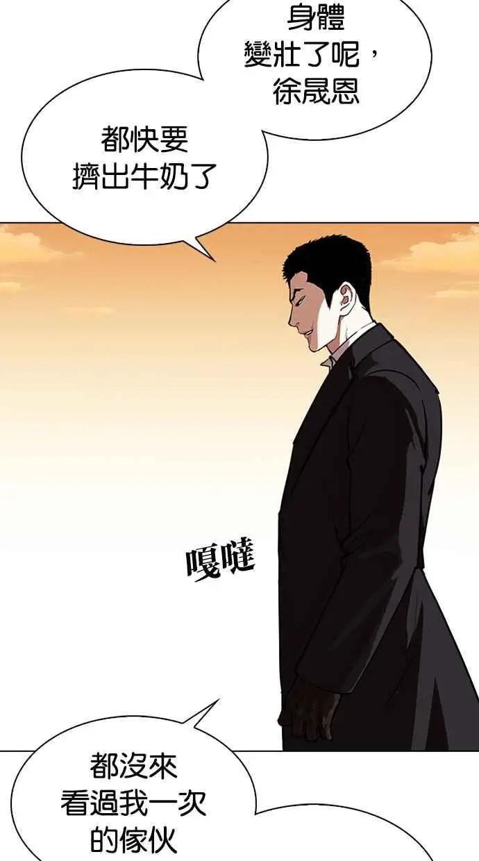 [第318话] 金基明 [在那之后]