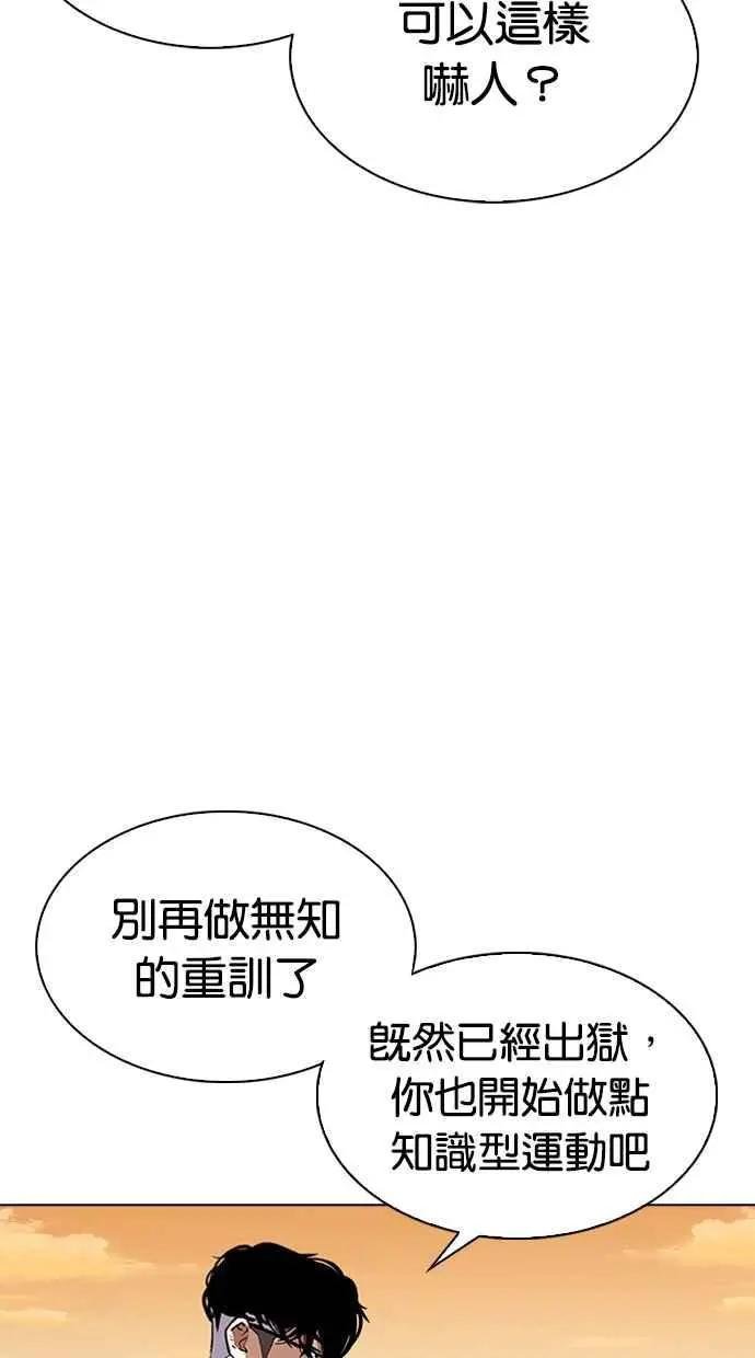 [第318话] 金基明 [在那之后]