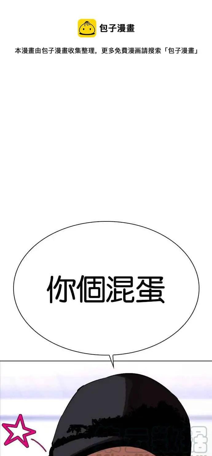 [第322话] One Night II [03]