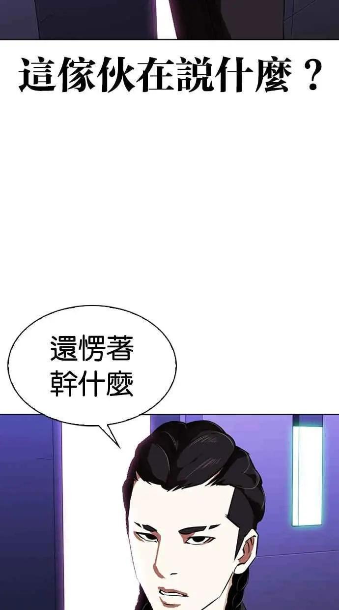 [第322话] One Night II [03]