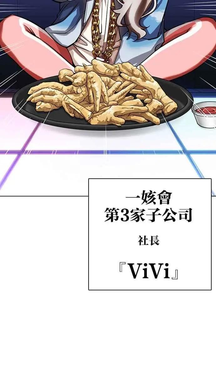 [第322话] One Night II [03]