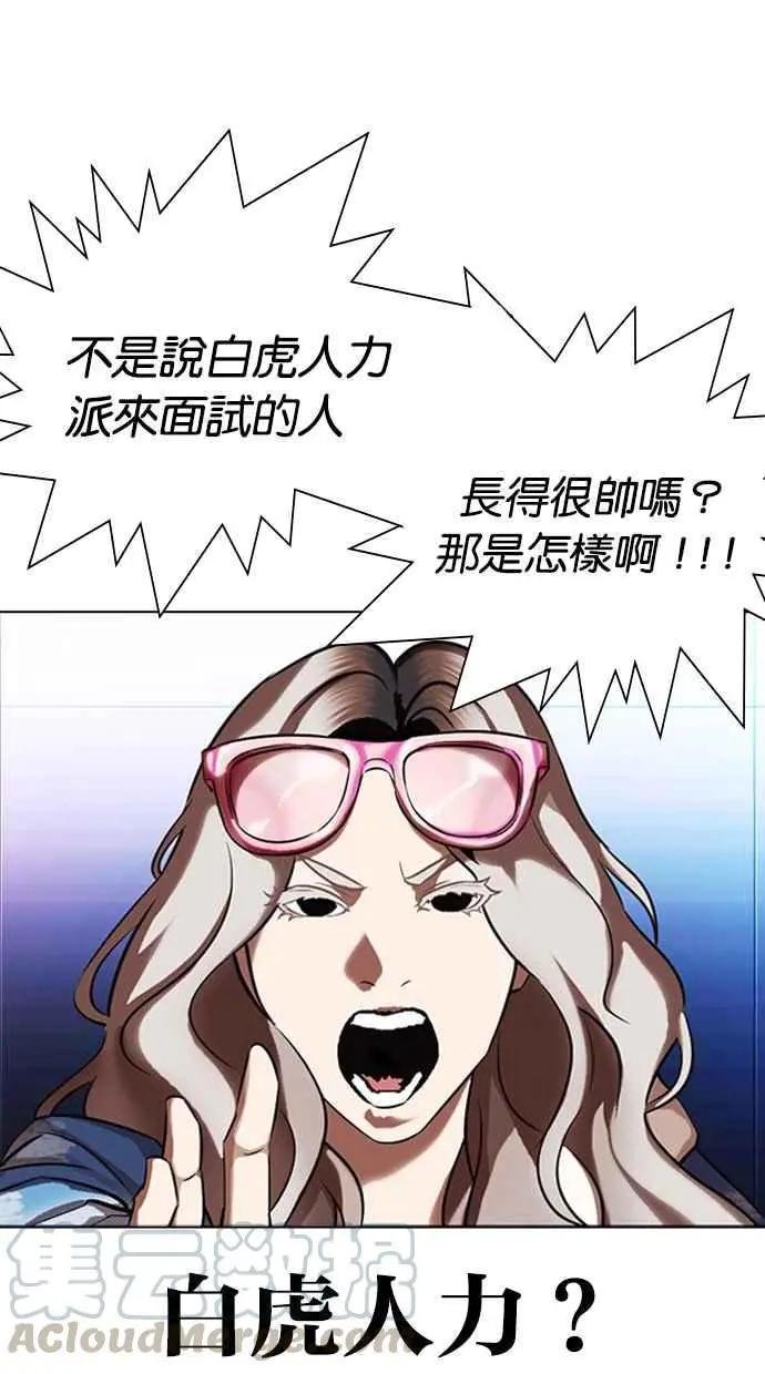 [第322话] One Night II [03]