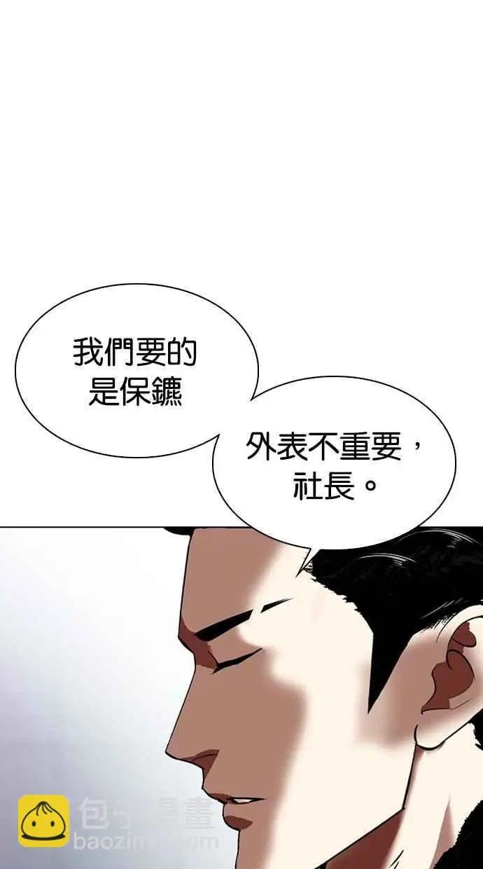 [第322话] One Night II [03]