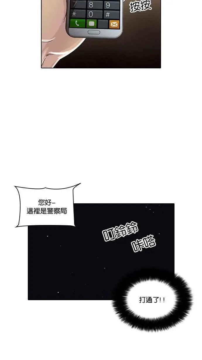 [第33话] CR主播 (6)