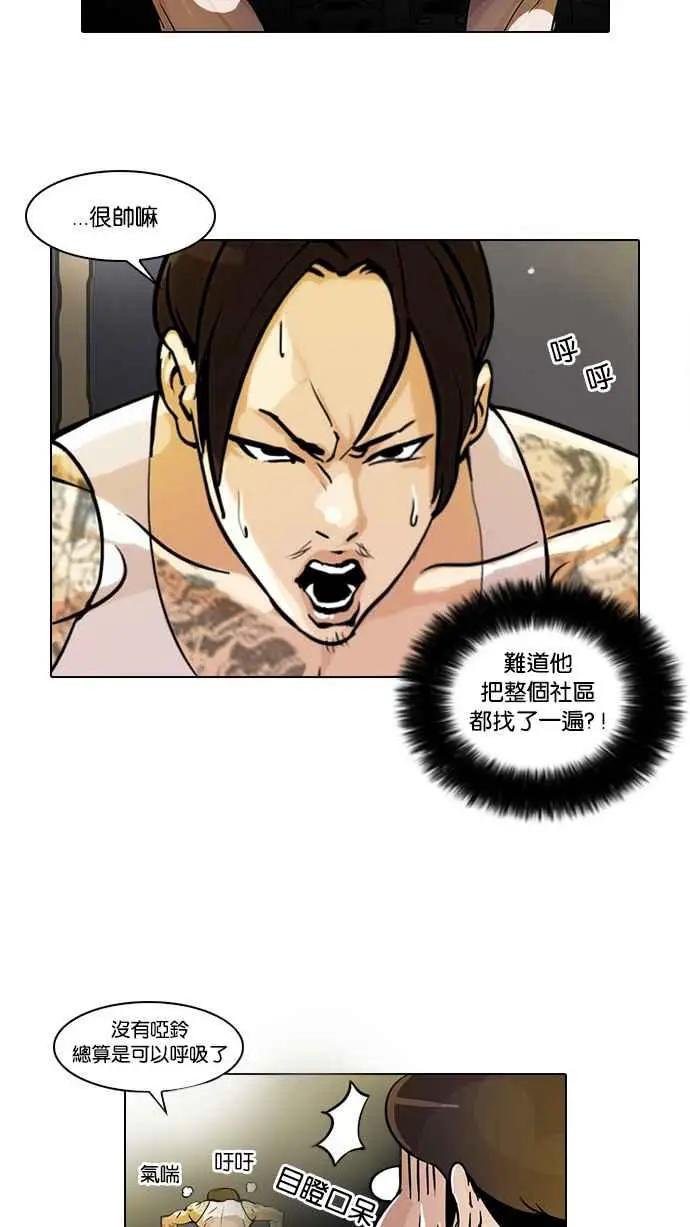 [第33话] CR主播 (6)