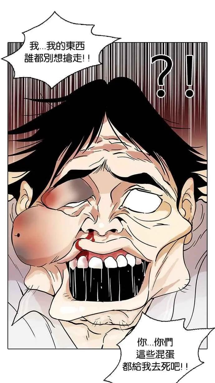 [第33话] CR主播 (6)