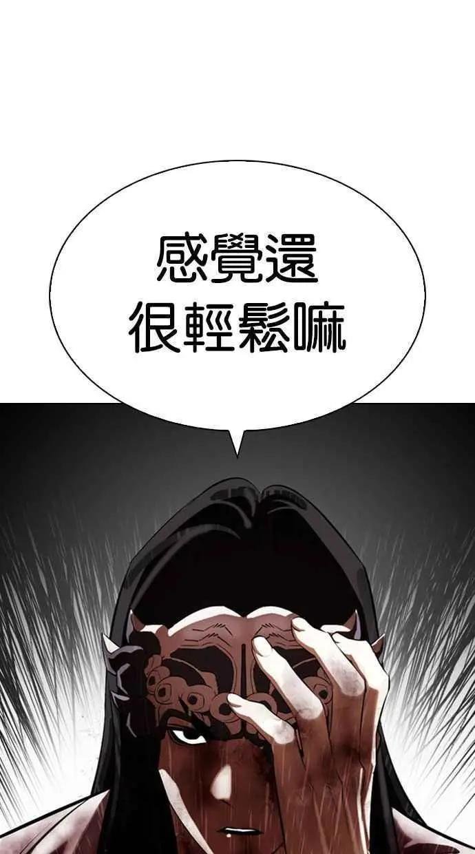 [第338话] 一姟会(第3家子公司)[09]