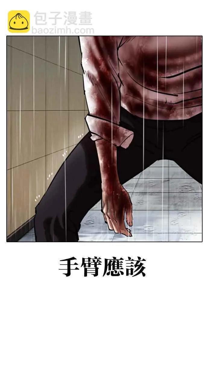 [第338话] 一姟会(第3家子公司)[09]