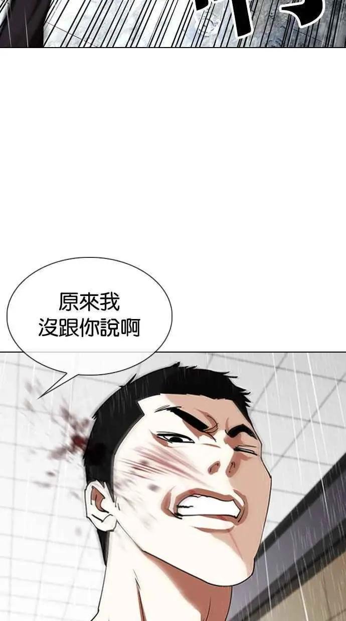 [第338话] 一姟会(第3家子公司)[09]