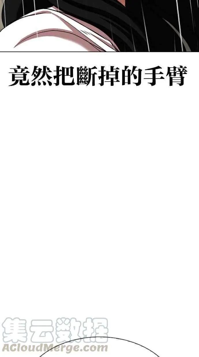 [第338话] 一姟会(第3家子公司)[09]