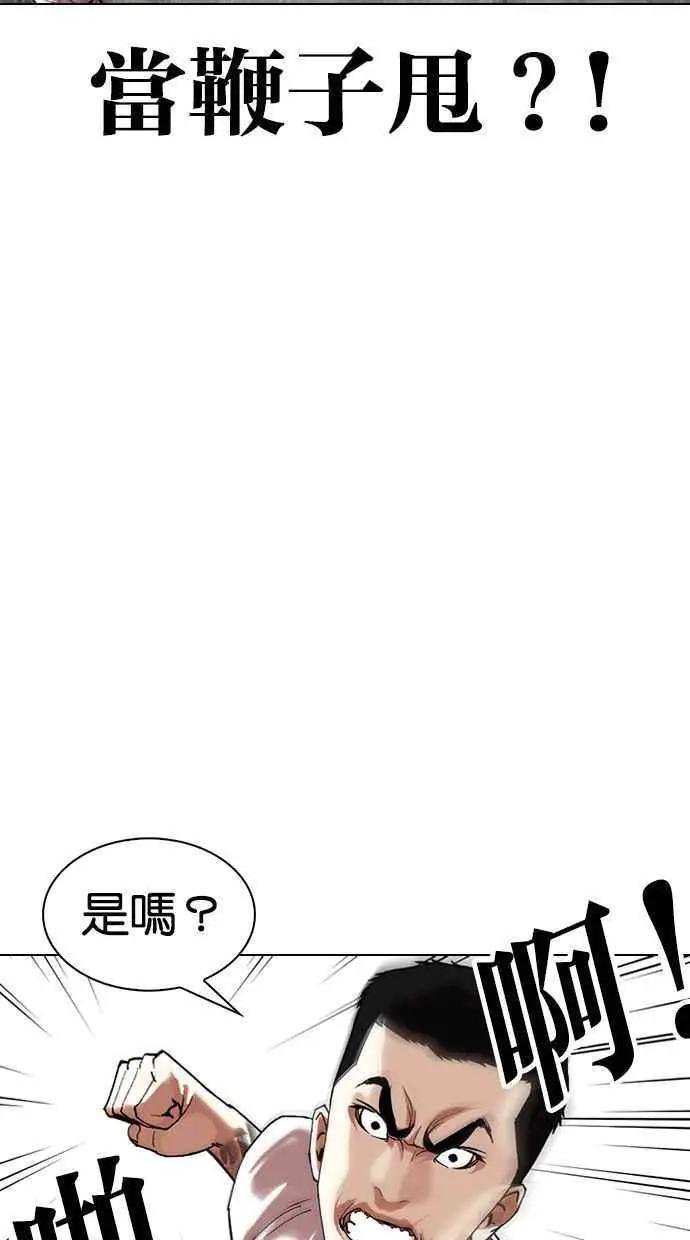 [第338话] 一姟会(第3家子公司)[09]
