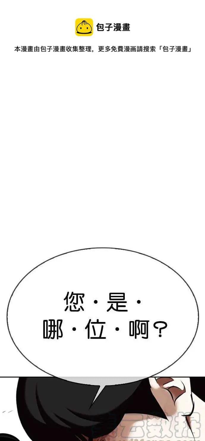 [第345话] 一姟会(第3家子公司)[16]