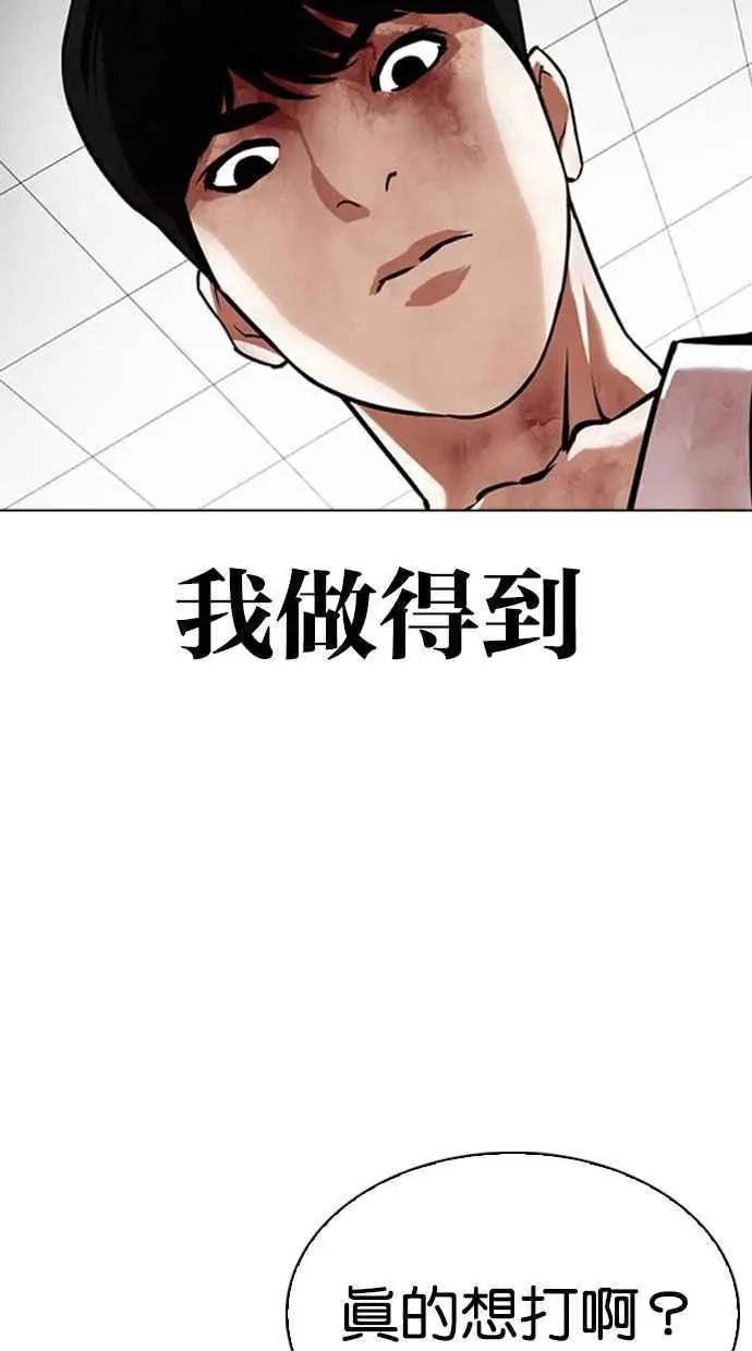 [第345话] 一姟会(第3家子公司)[16]