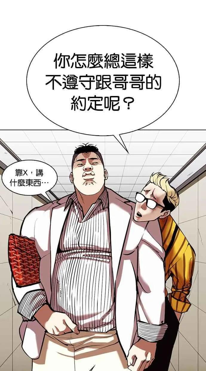 [第345话] 一姟会(第3家子公司)[16]