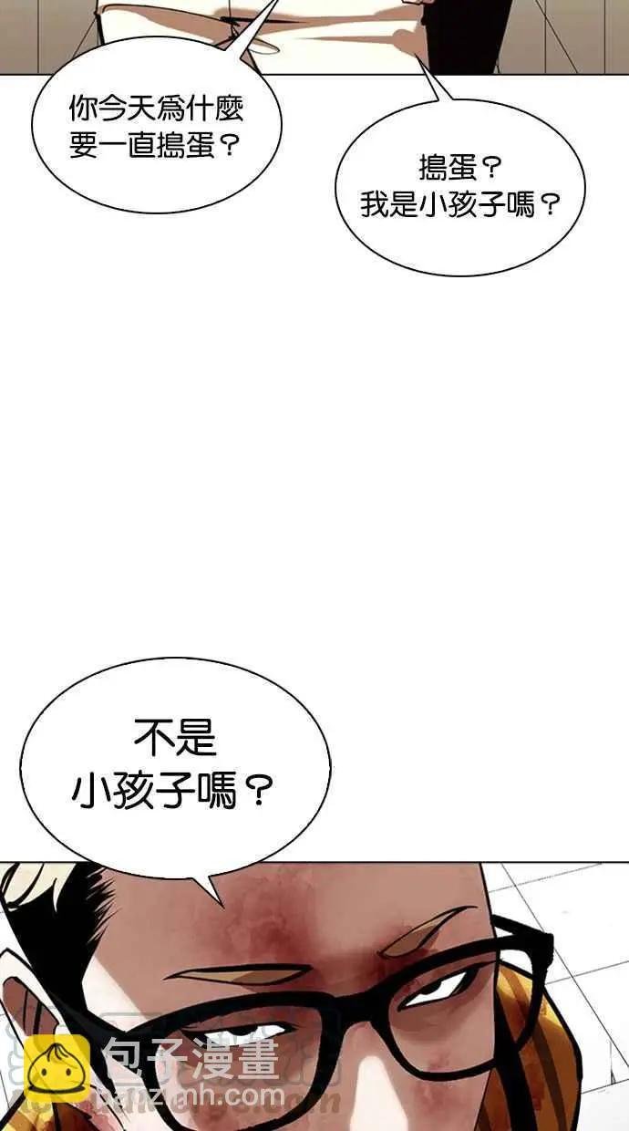 [第345话] 一姟会(第3家子公司)[16]