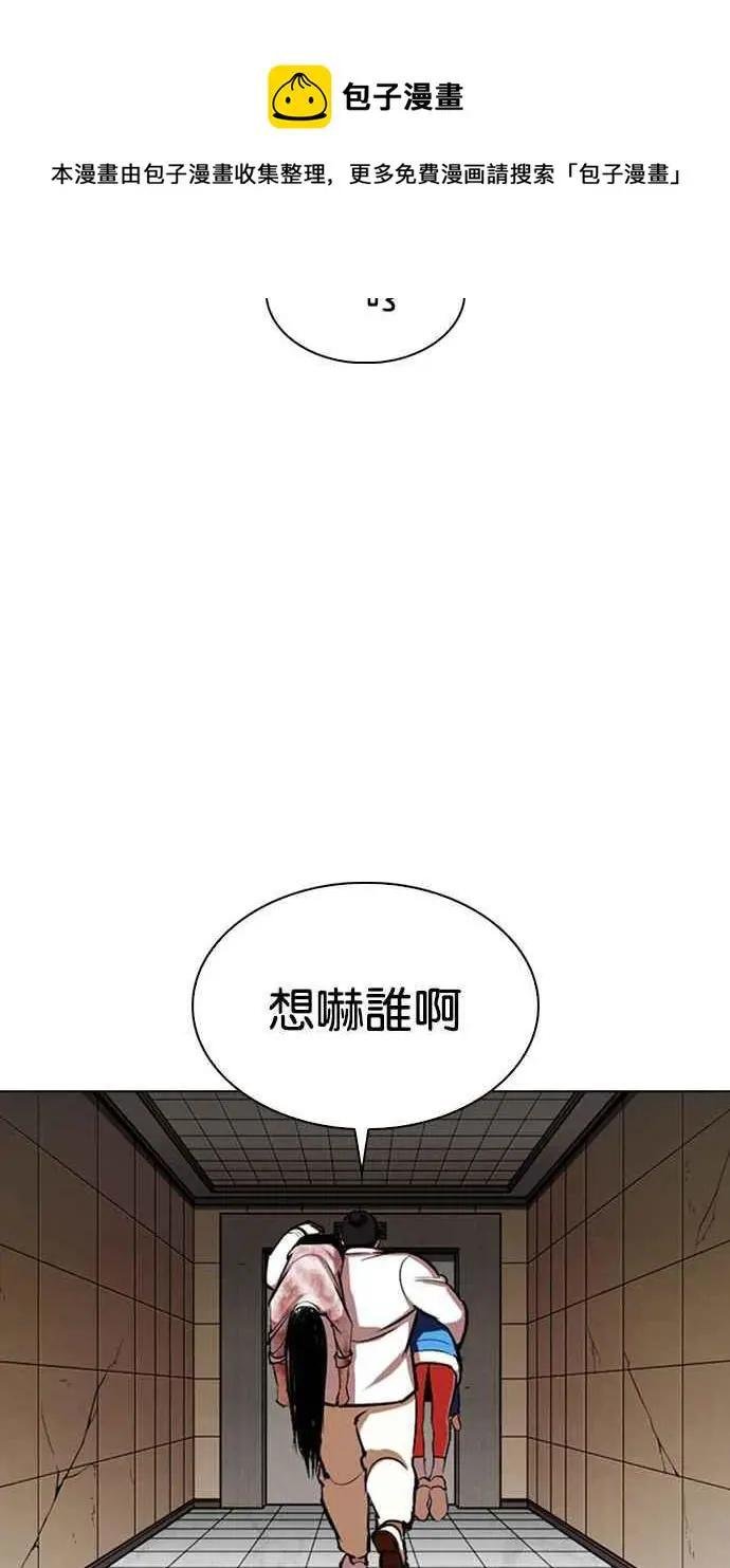 [第345话] 一姟会(第3家子公司)[16]