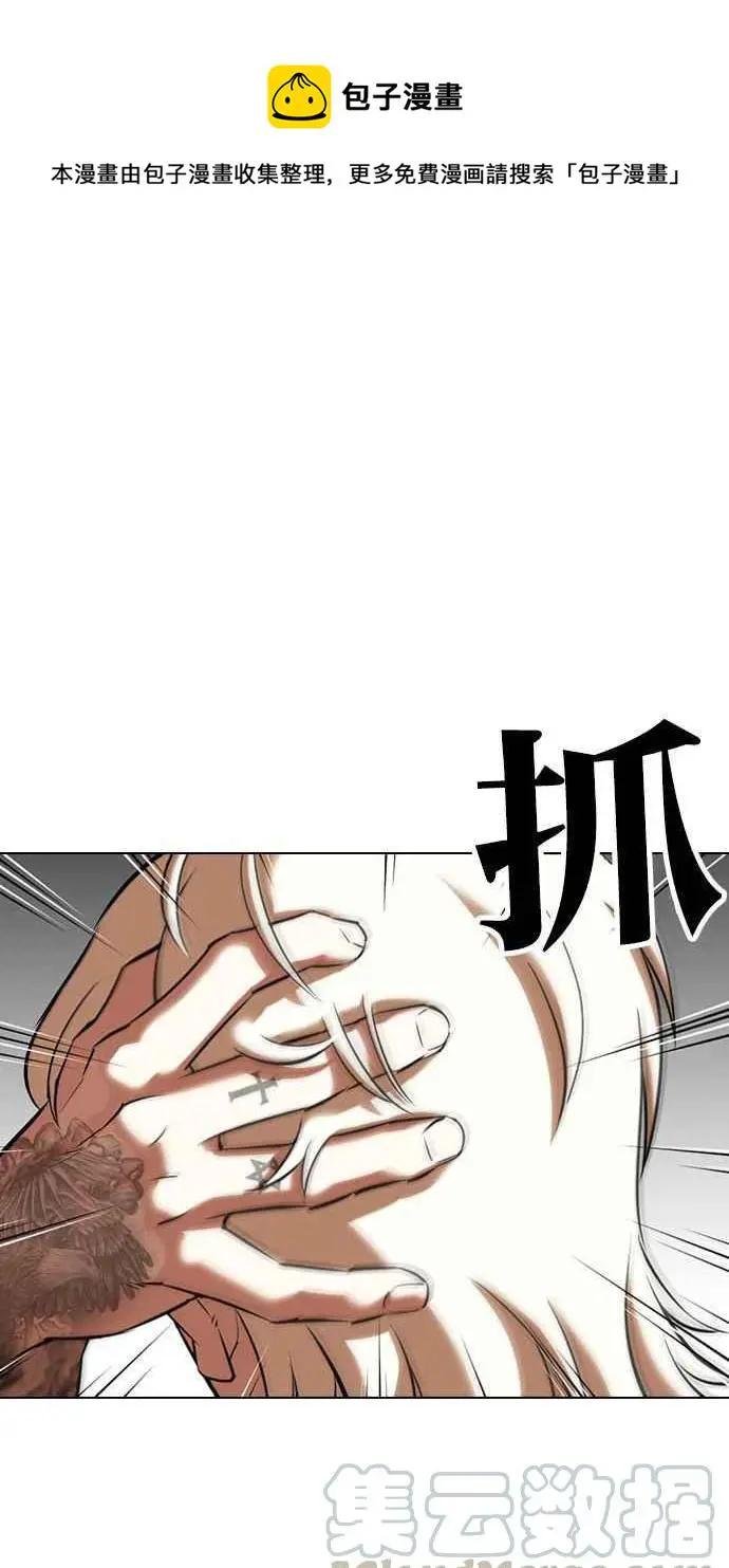 [第351话] 首脑会谈[4]