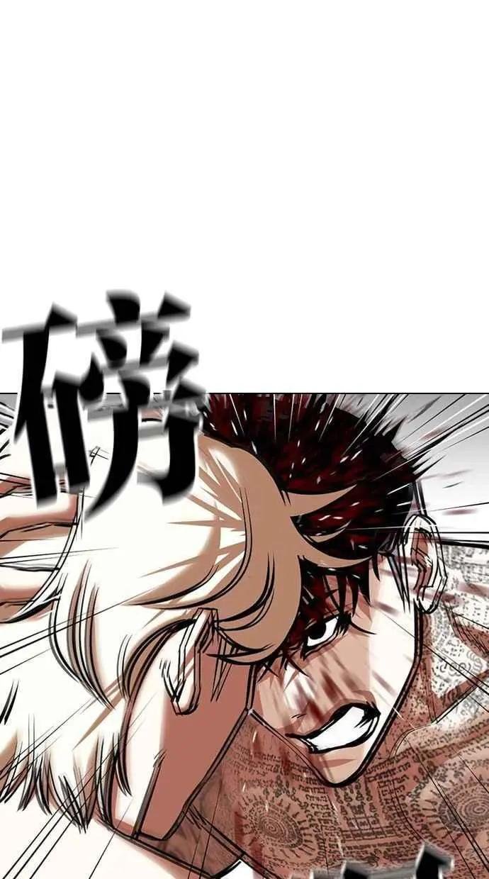 [第351话] 首脑会谈[4]