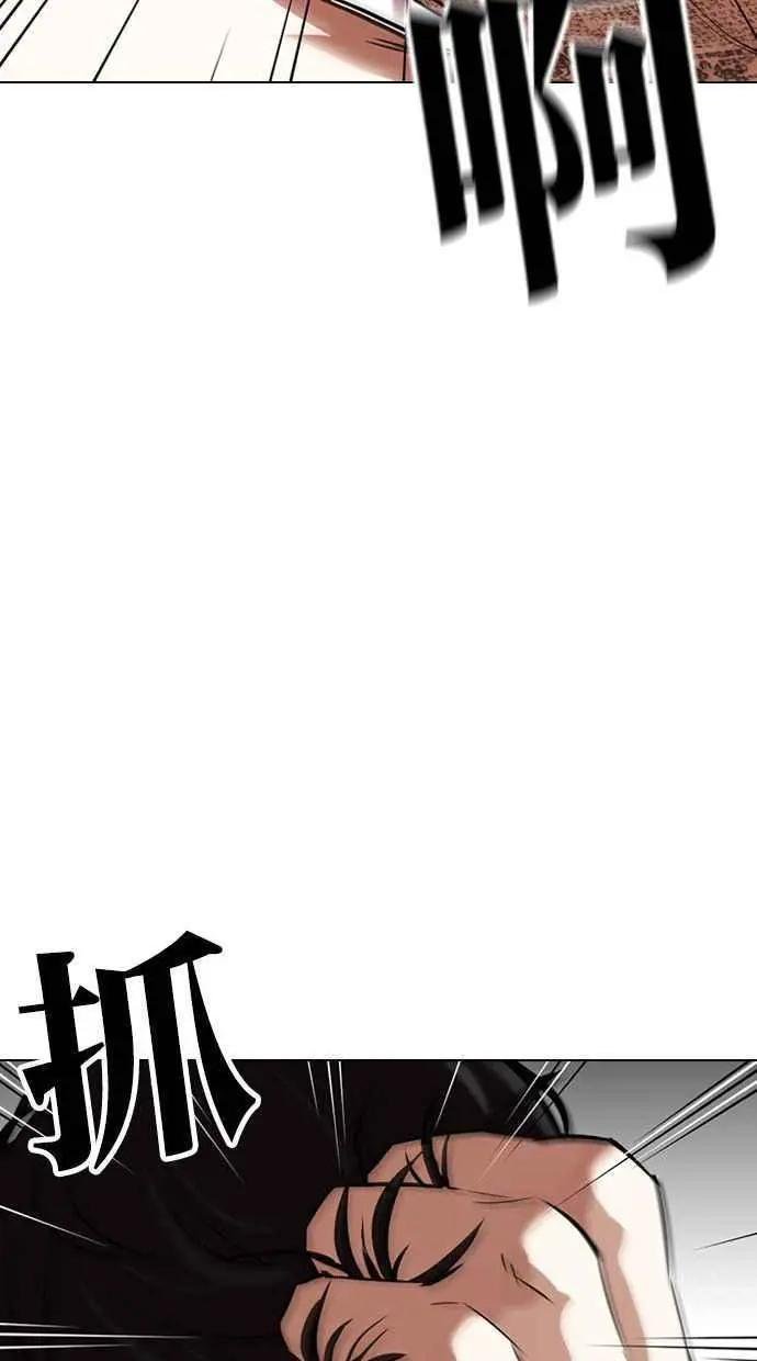 [第351话] 首脑会谈[4]